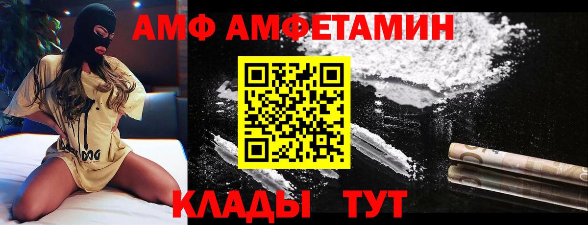 АМФЕТАМИН 97% Чехов