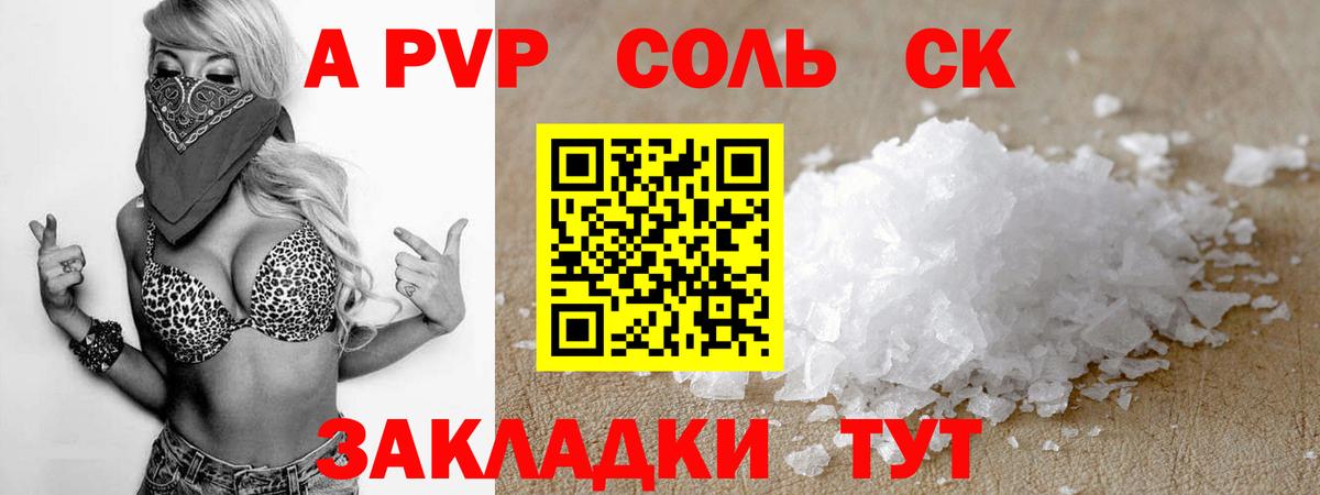 Альфа ПВП VHQ Чехов