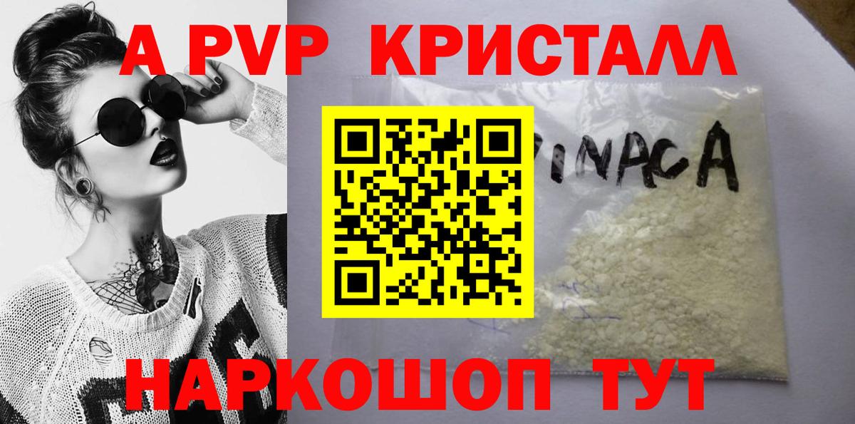 A PVP  Вход с VPN  Чехов  APVP Соль  APVP СК КРИС 