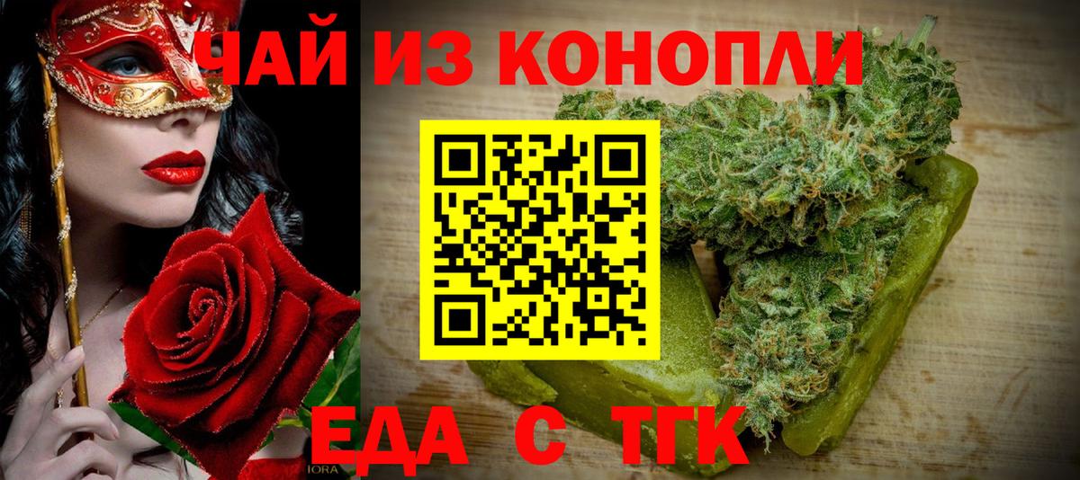 Cannafood марихуана  Вход с VPN  Чехов 