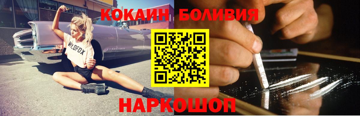 COCAIN VHQ  где продают   Вход с VPN  Чехов  Кокаин Columbia 