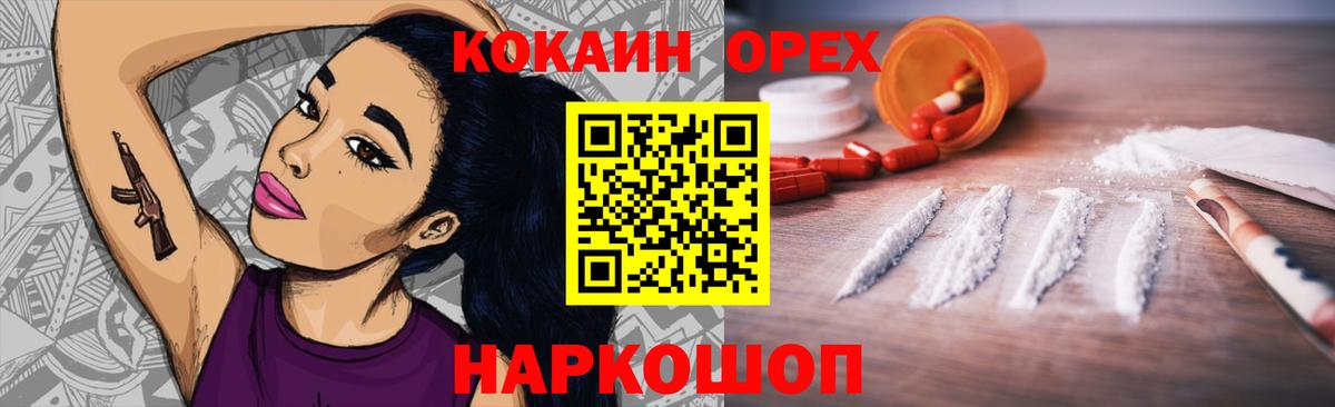 КОКАИН Columbia Чехов