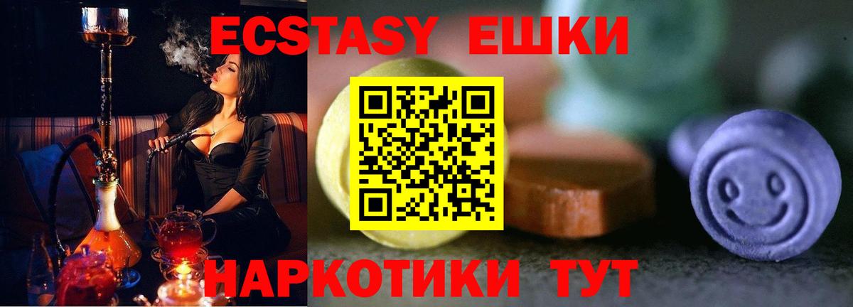 Чехов  маркетплейс наркотические препараты  Вход с VPN  Ecstasy бентли  ЭКСТАЗИ таблы 
