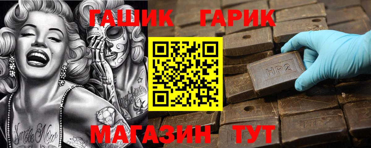 Чехов  ГАШ 40% ТГК  ГАШ гарик  ГАШ  Вход с VPN 