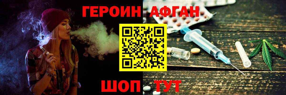 ГЕРОИН гречка Чехов