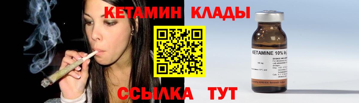 Чехов  КЕТАМИН VHQ  КЕТАМИН ketamine  Вход с VPN 