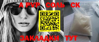стаф Кандалакша