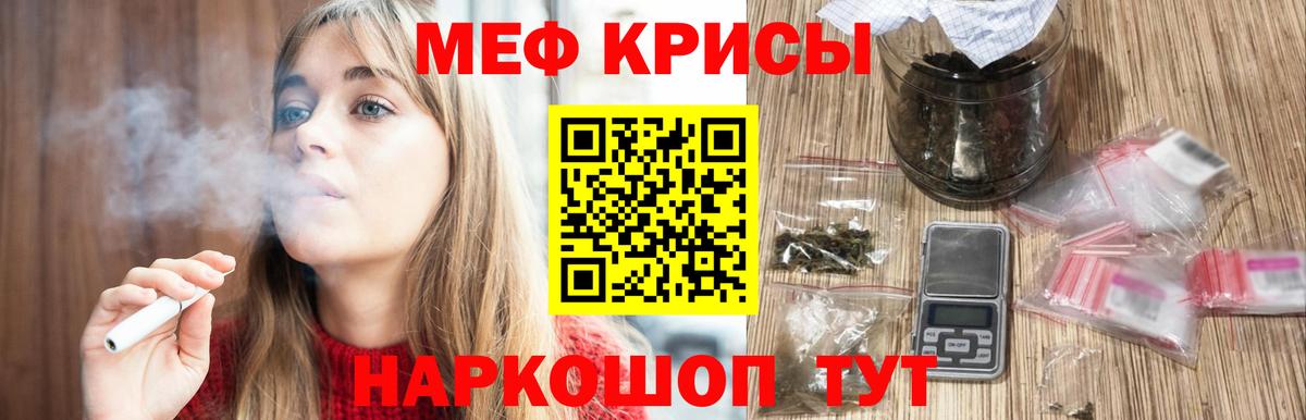 Меф  Меф  Чехов  Вход с VPN  купить наркоту  МЯУ-МЯУ mephedrone 