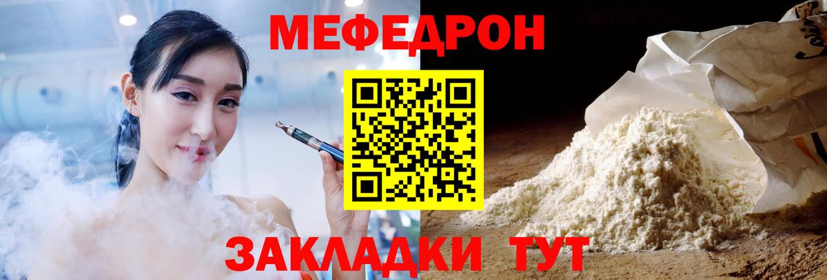 МЕФ кристаллы Чехов