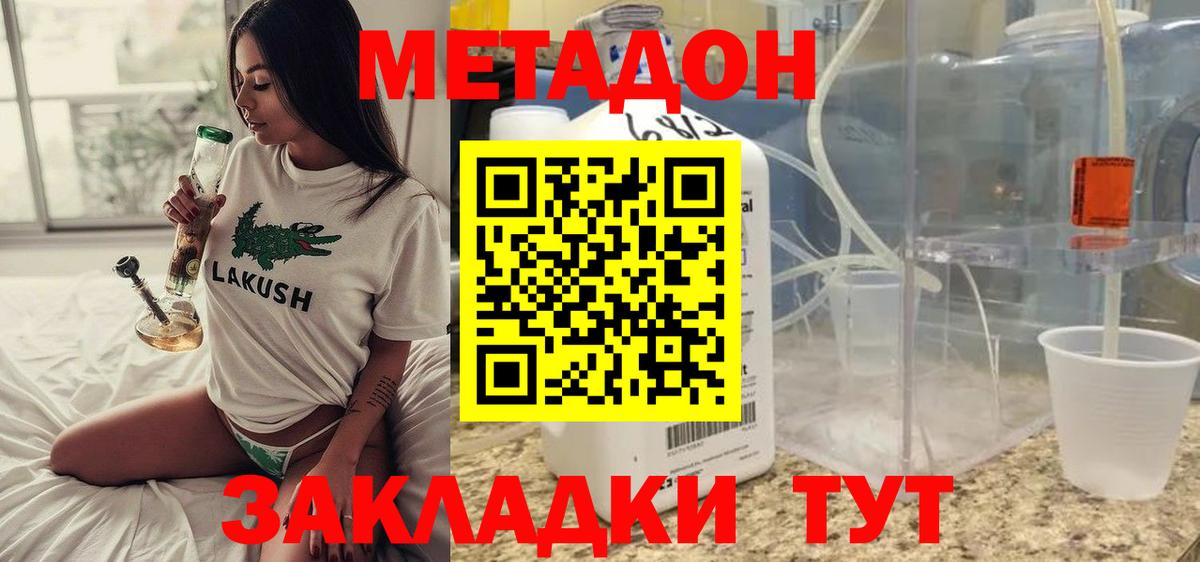 Чехов  ссылка на мегу сайт  Вход с VPN  Метадон methadone 