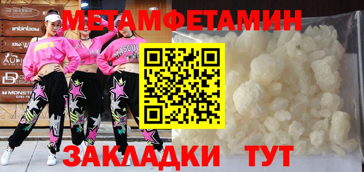 Чехов  Метамфетамин пудра  Метамфетамин пудра  Вход с VPN 
