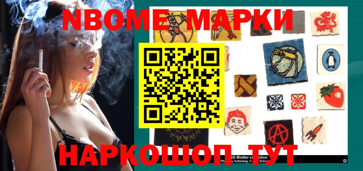 Чехов  Наркотические марки  наркошоп  Марки N-bome 1,8мг  Вход с VPN 