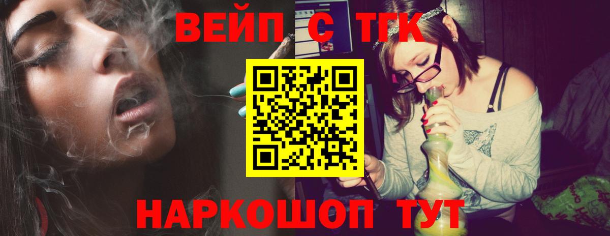 Чехов  Дистиллят ТГК THC oil  Вход с VPN 