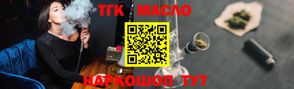 ТГК жижа Чехов